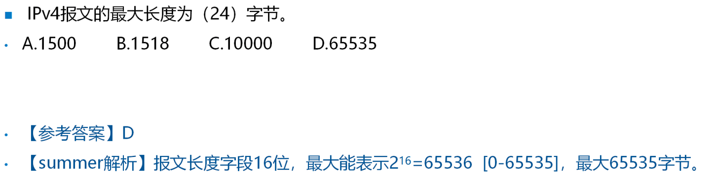 image-20250224205128745