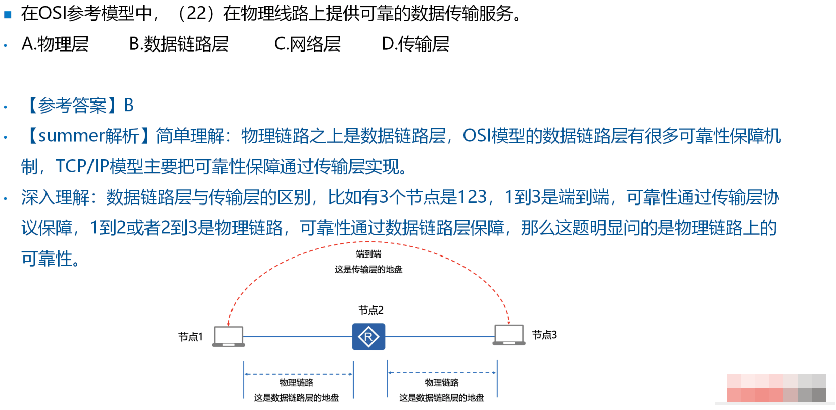 image-20250304192943555