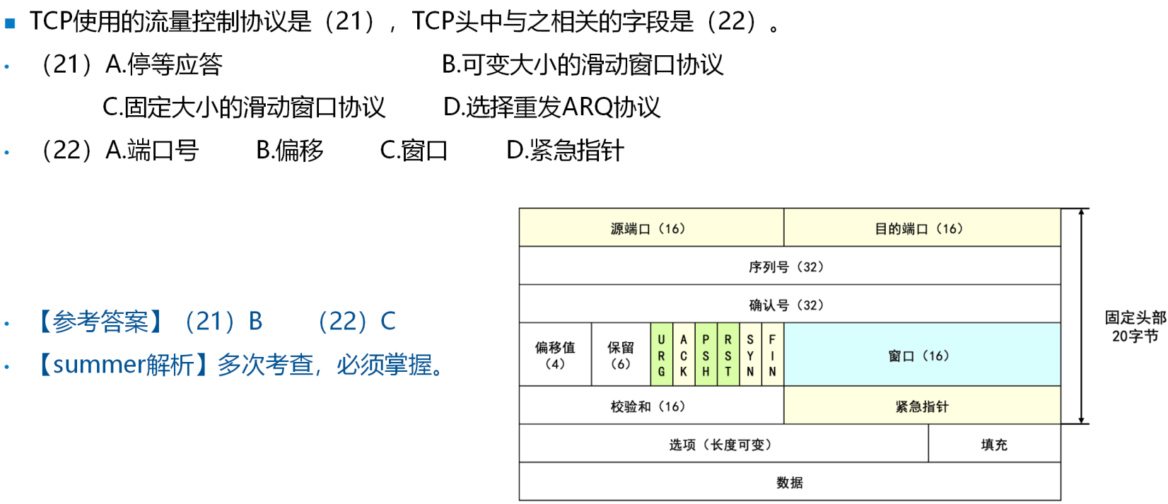 image-20250305193851658