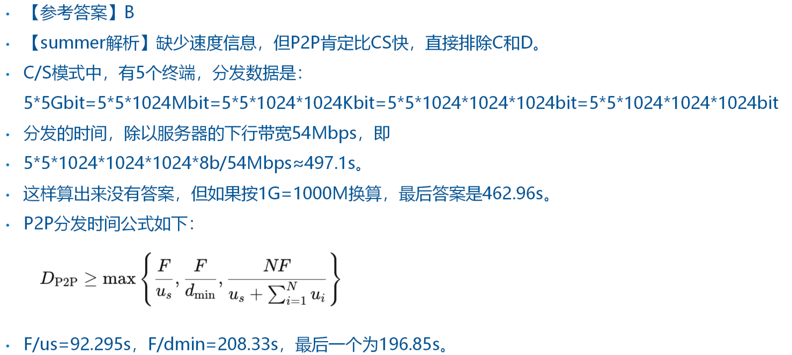 image-20250305201130693