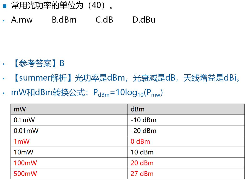 image-20250318232755726