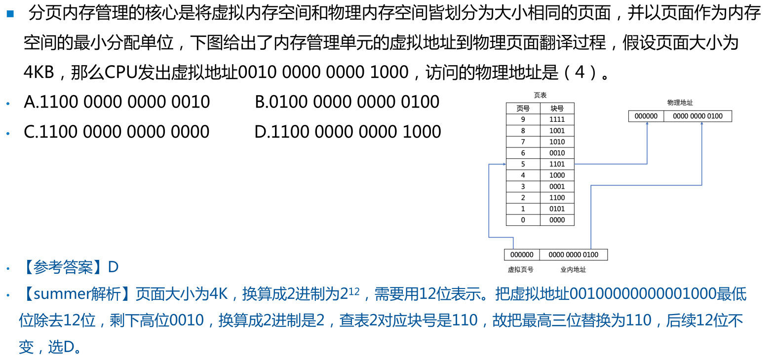 image-20250416205237150