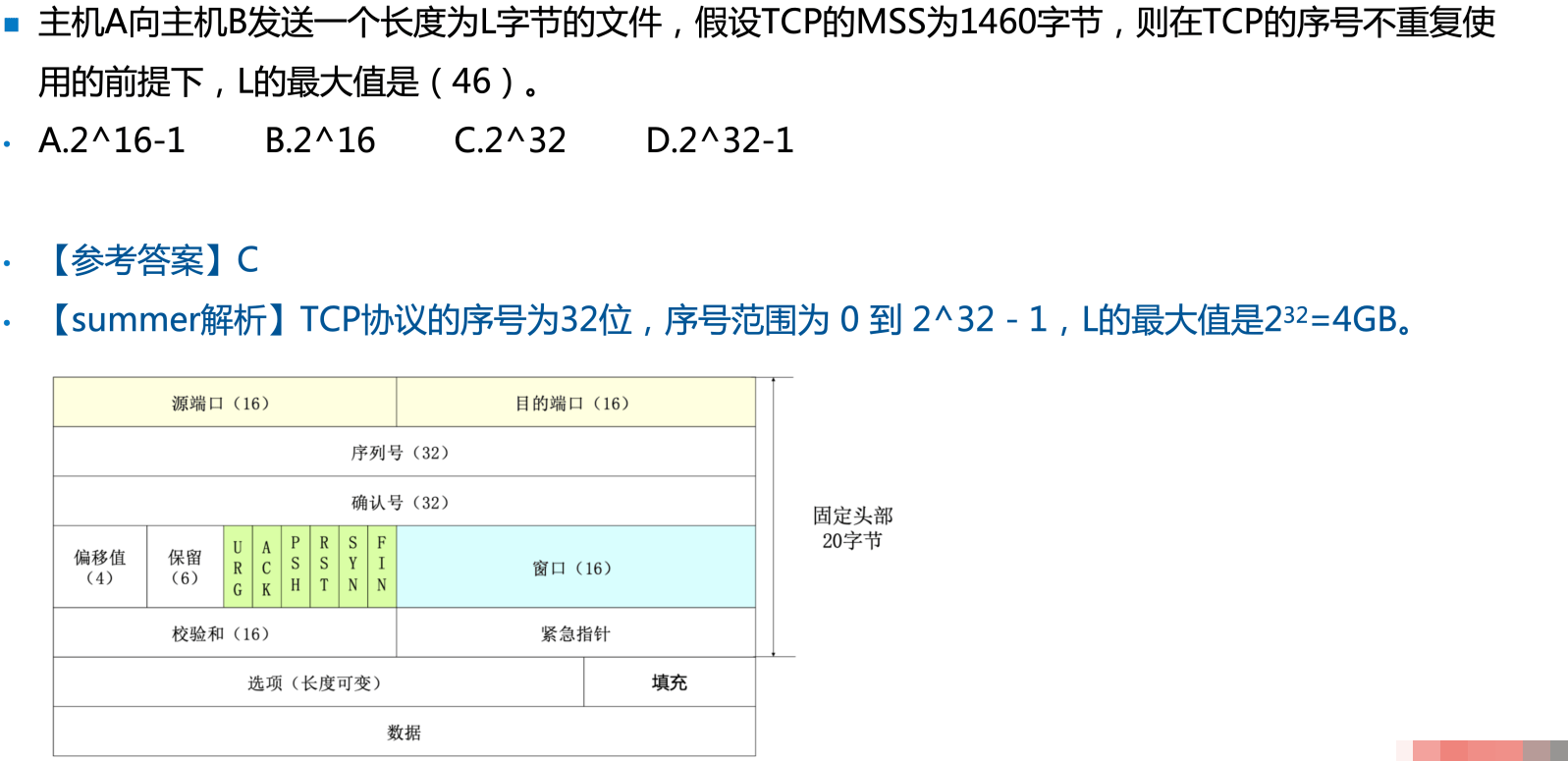 image-20250421215627872
