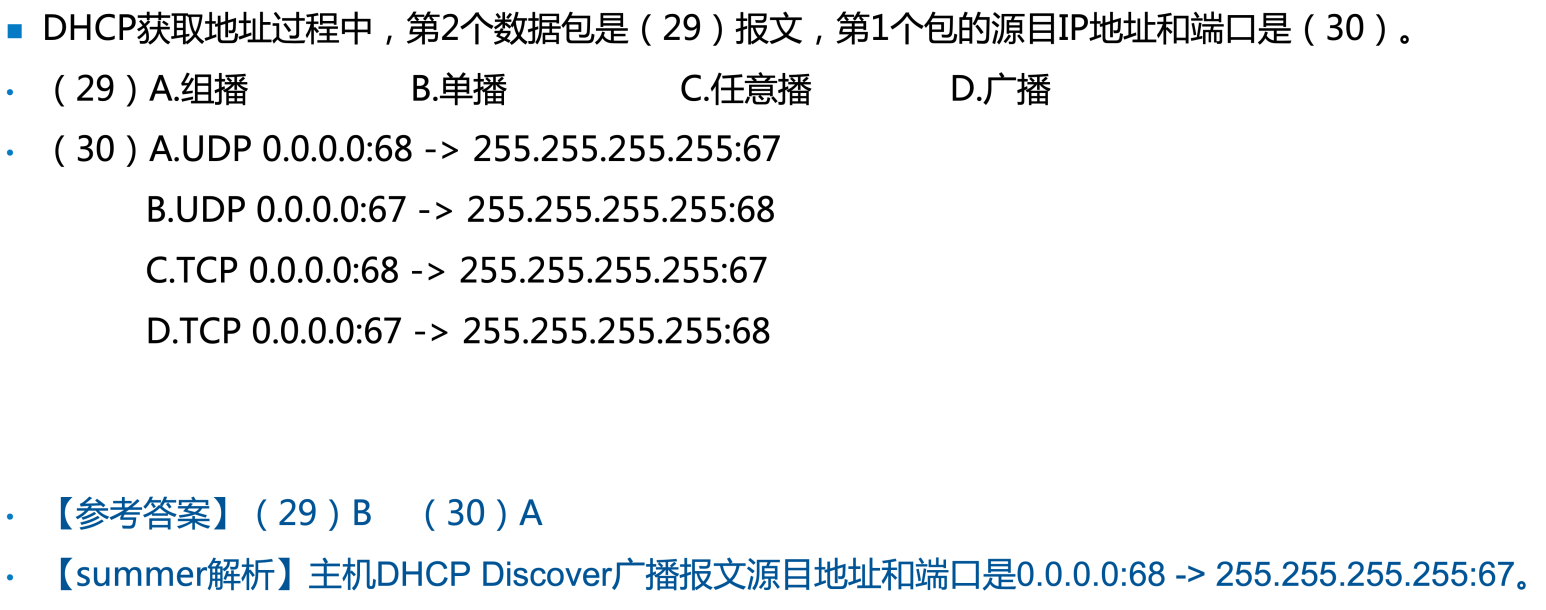 image-20250424230810740