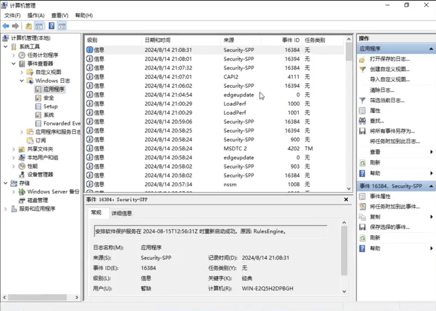image-20251006162408883
