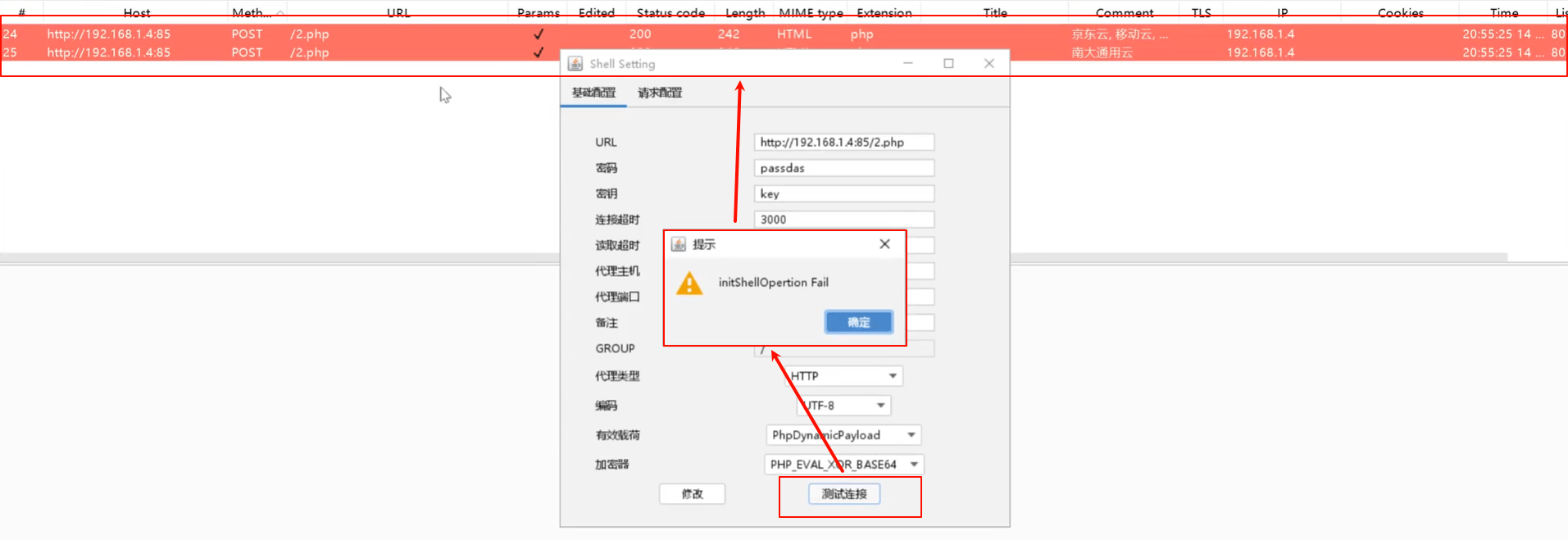 image-20251011222947275
