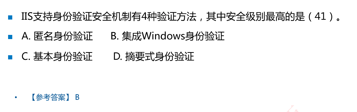 image-20230924203801258