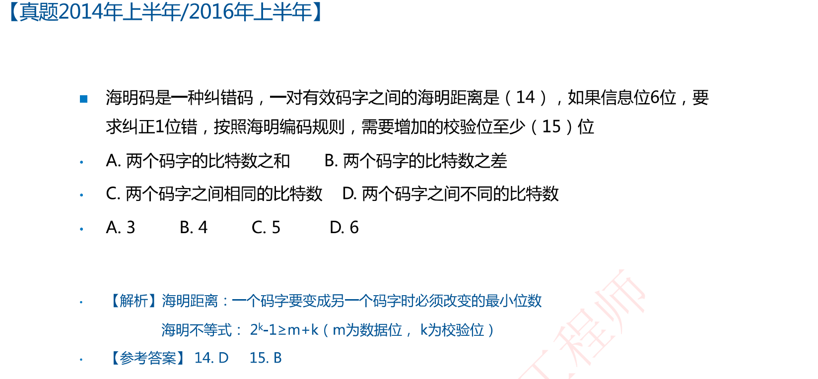 image-20230930192231865