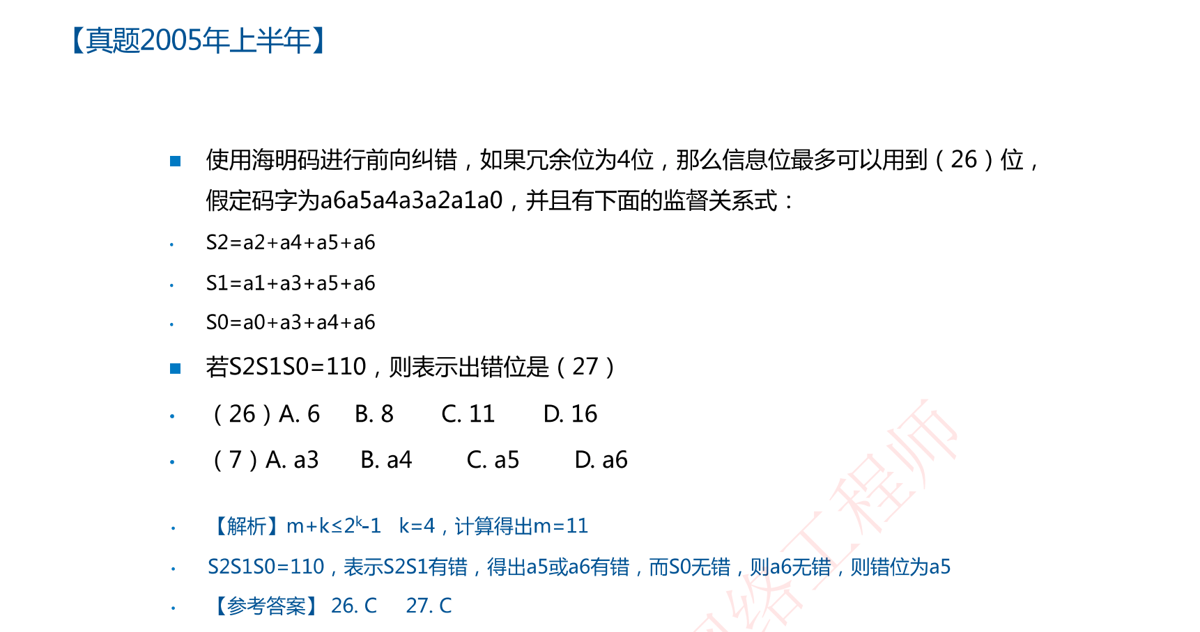 image-20230930192331084