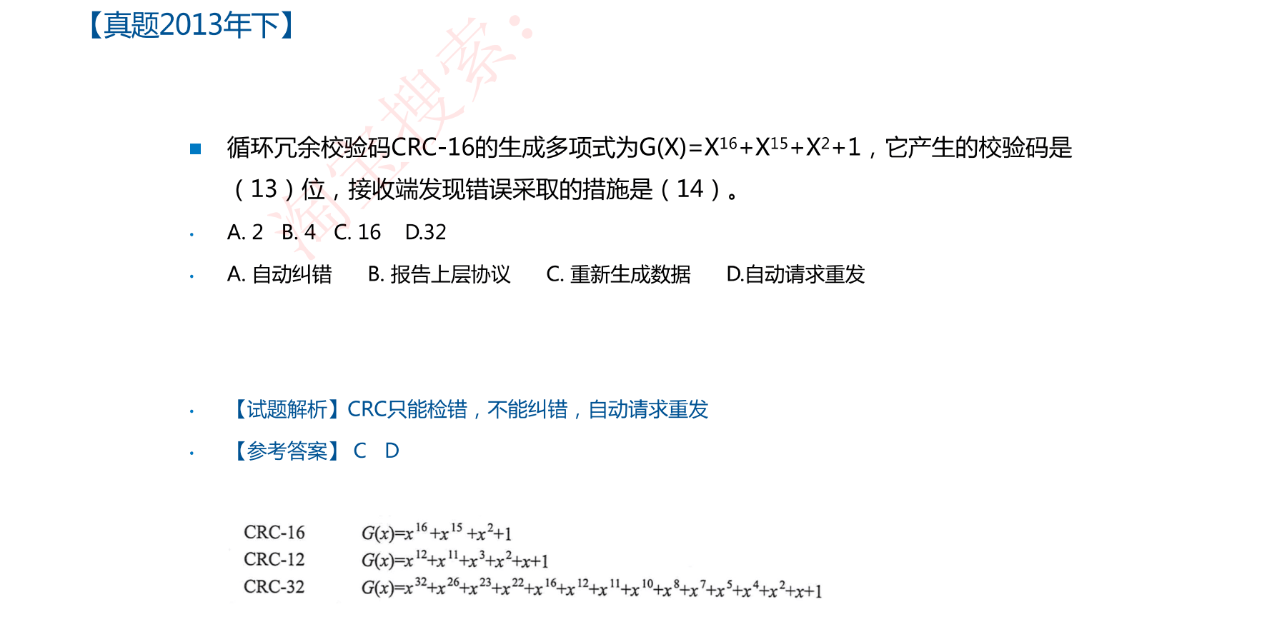 image-20230930192417674