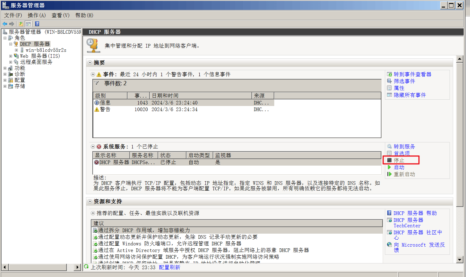 image-20240306233431343